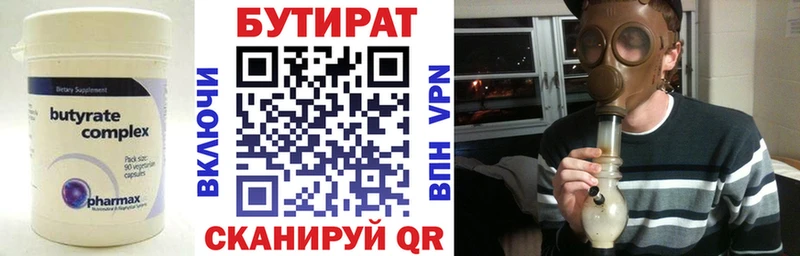 БУТИРАТ 1.4BDO  Купить закладки  Духовщина 