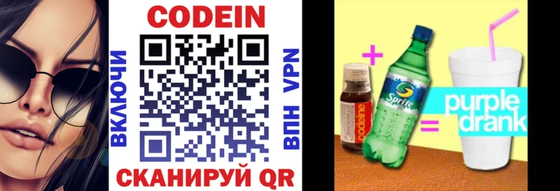 Кодеиновый сироп Lean Purple Drank  Купить где  Духовщина 