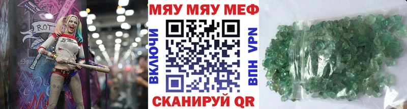 Меф мяу мяу  Духовщина