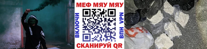 МЯУ-МЯУ mephedrone Духовщина